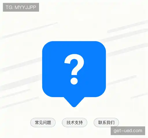 疑问解答径